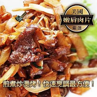 【幸美生技】嫩肩火鍋肉片5包組(加贈紐西蘭超甜玉米粒(1000g/包) 歷史價格詳細信息