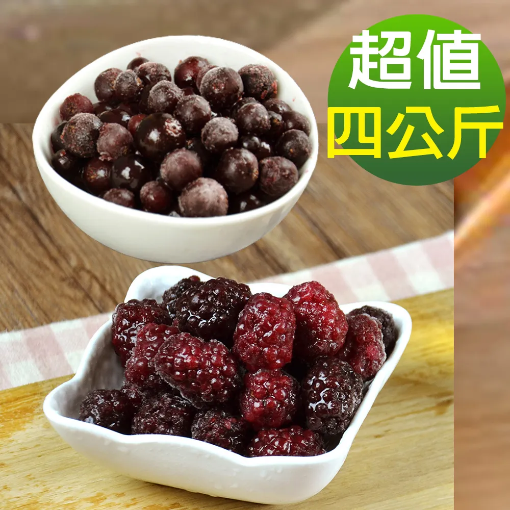 【幸美生技】黑色花青莓果3kg組 藍莓+黑莓+黑醋栗(加贈法式舒肥雞180g x1包，口味隨機) 歷史價格詳細信息