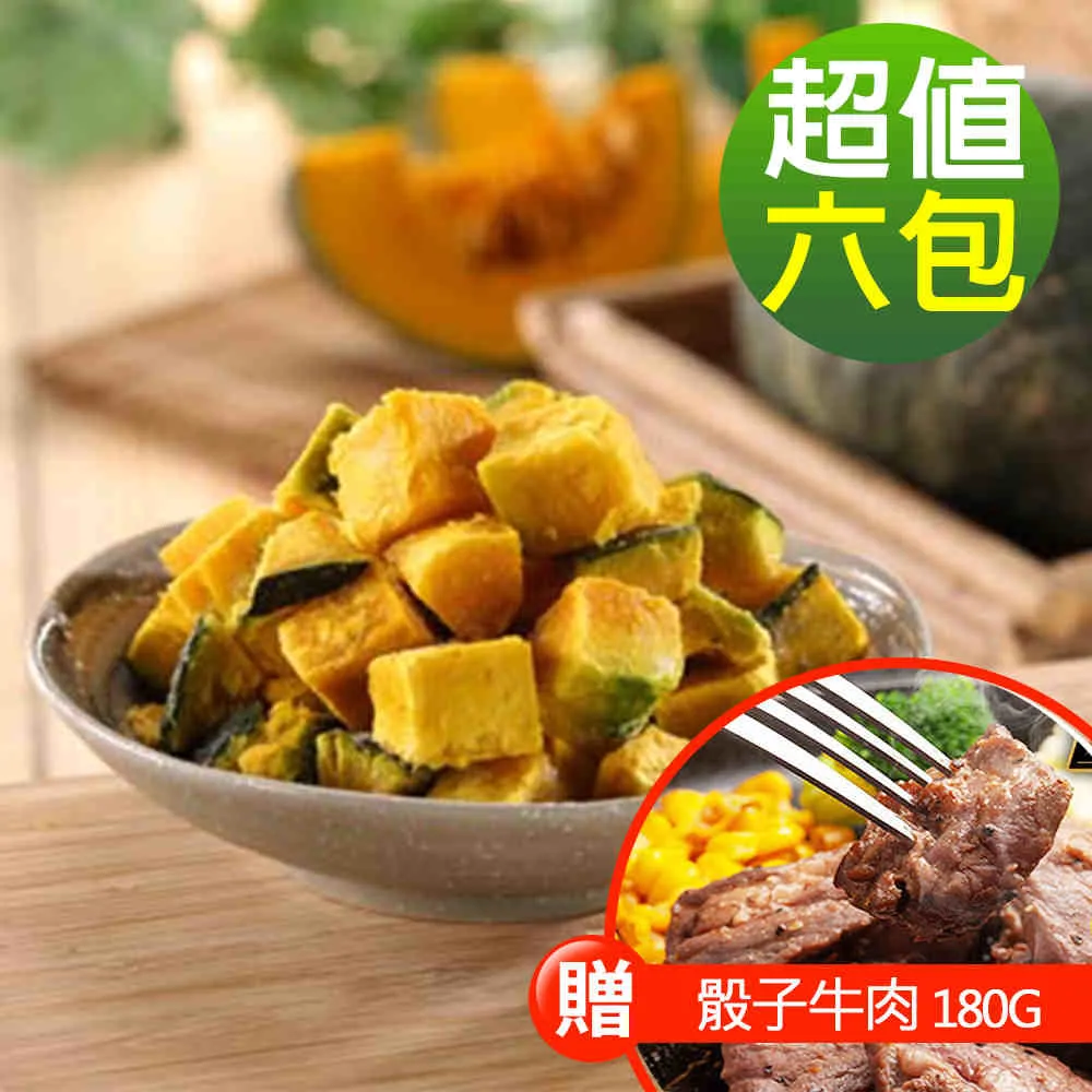 【幸美生技】紐西蘭進口鮮凍栗香南瓜(5公斤) 歷史價格詳細信息