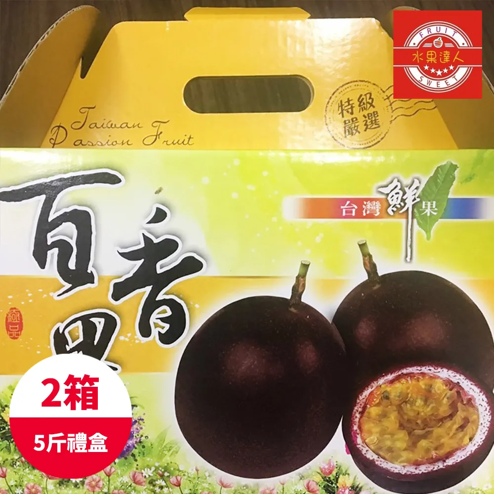 【水果達人】埔里吊網百香果5斤禮盒 4箱 歷史價格詳細信息