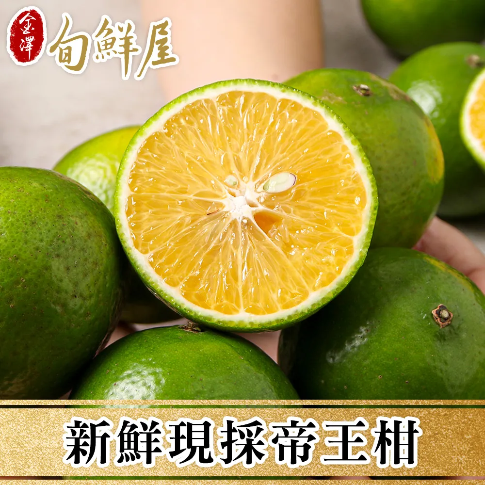 【金澤旬鮮屋】新社黃金甜蜜百香果3台斤x2箱 歷史價格詳細信息