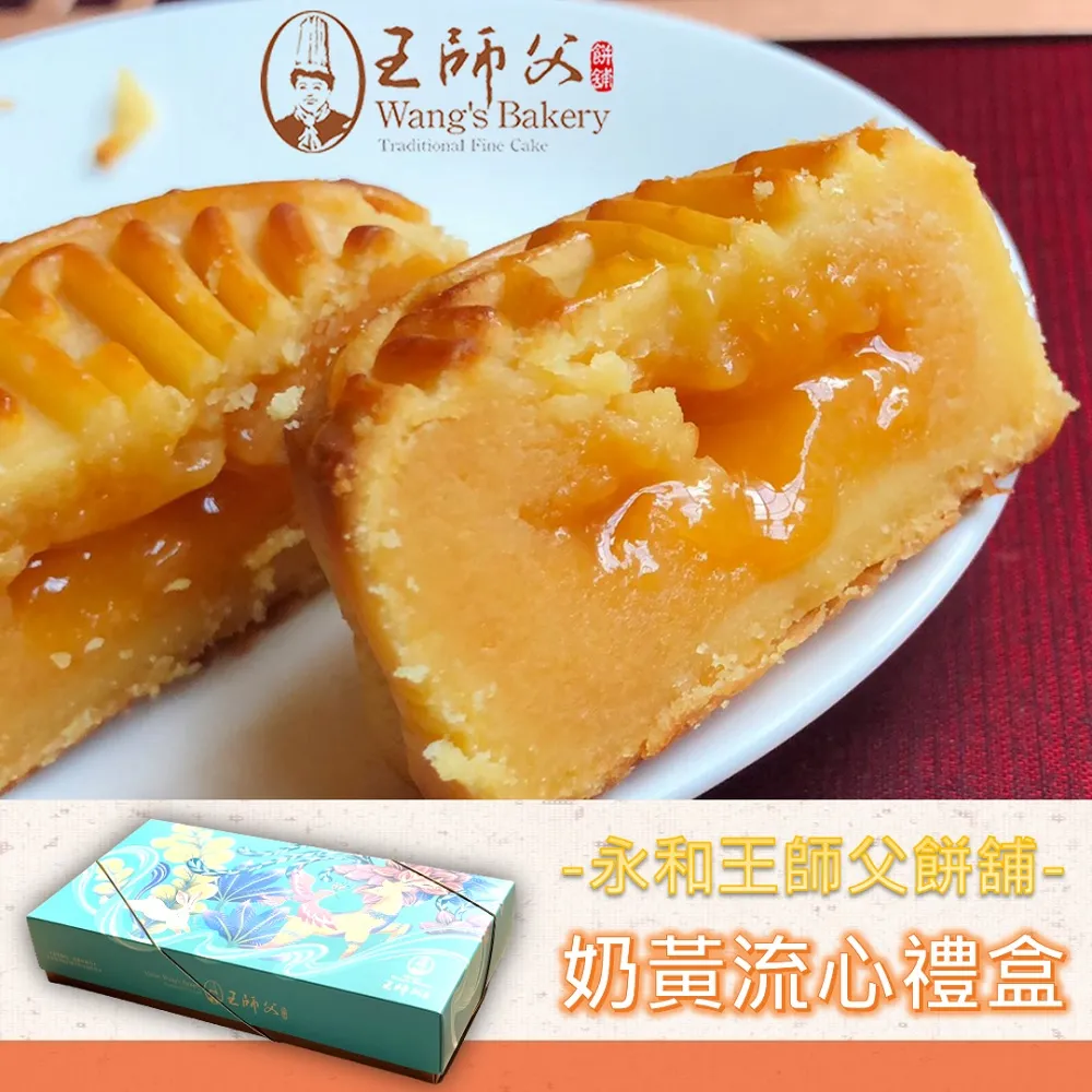 【王師父】台灣土鳳梨酥600gx1盒-附提袋(50gx12入/盒) 歷史價格詳細信息