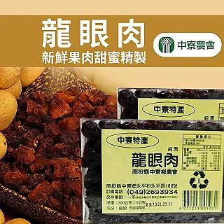 【中寮農會】龍眼肉-300g-罐 (2罐一組) 歷史價格詳細信息
