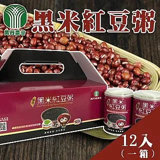 【萬丹農會】鮮紅豆500gX3包 歷史價格詳細信息