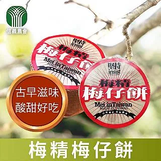 【信義農會】風神迷你梅果凍禮盒-36g-24顆-盒 (2盒組) 歷史價格詳細信息