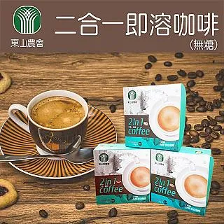 東山 即溶黑咖啡(16包/盒) 共5盒 歷史價格詳細信息