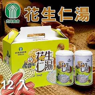 【虎尾農會】花生仁湯2箱組-320gx12罐-箱 歷史價格詳細信息