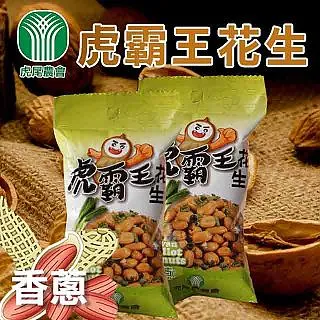 【虎尾農會】花生仁湯2箱組-320gx12罐-箱 歷史價格詳細信息