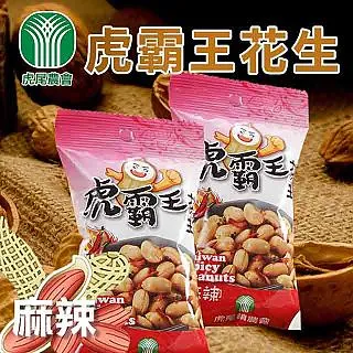【虎尾農會】花生仁湯2箱組-320gx12罐-箱 歷史價格詳細信息