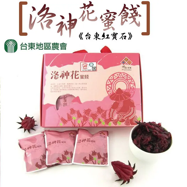 【台東地區農會】洛神花蜜餞-150g-盒 (1盒) 歷史價格詳細信息
