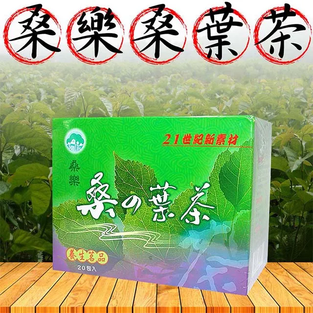 桑葉羅漢果荷葉山楂決明子茶 歷史價格詳細信息