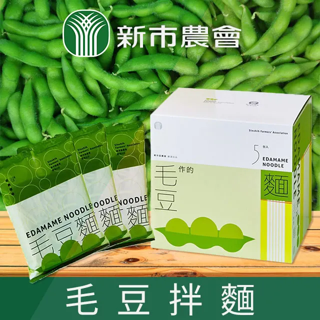 【新市農會】芋香茶豆夾-300g-包 (5包一組) 歷史價格詳細信息