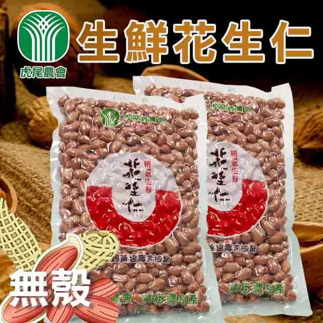 【虎尾農會】花生仁湯2箱組-320gx12罐-箱 歷史價格詳細信息