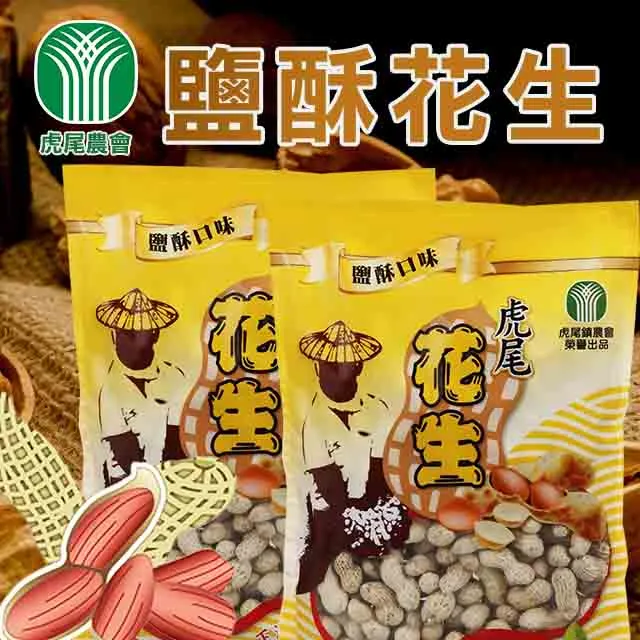 【虎尾農會】花生仁湯2箱組-320gx12罐-箱 歷史價格詳細信息