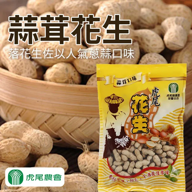 【虎尾農會】花生仁湯2箱組-320gx12罐-箱 歷史價格詳細信息