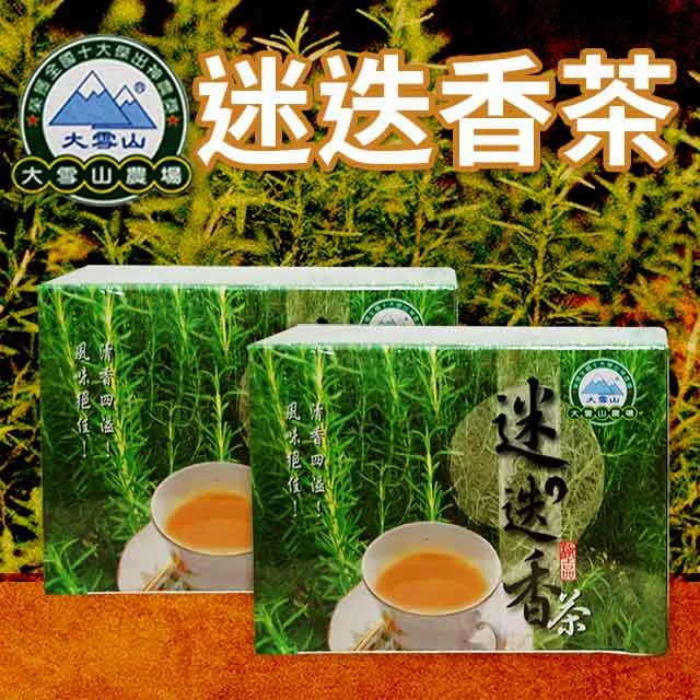 大雪山農場 迷迭香草茶 (10包/盒) 歷史價格詳細信息
