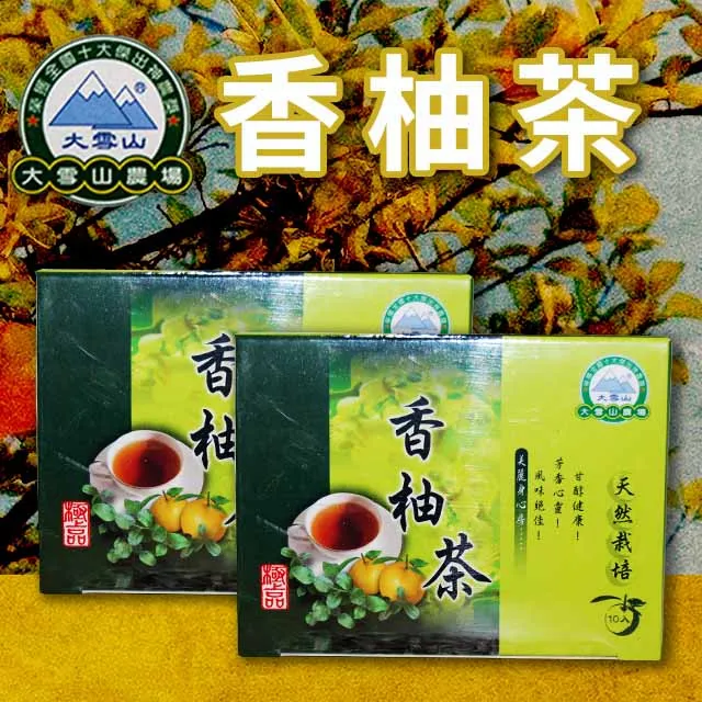 大雪山農場 香柚茶 (10包/盒) 歷史價格詳細信息
