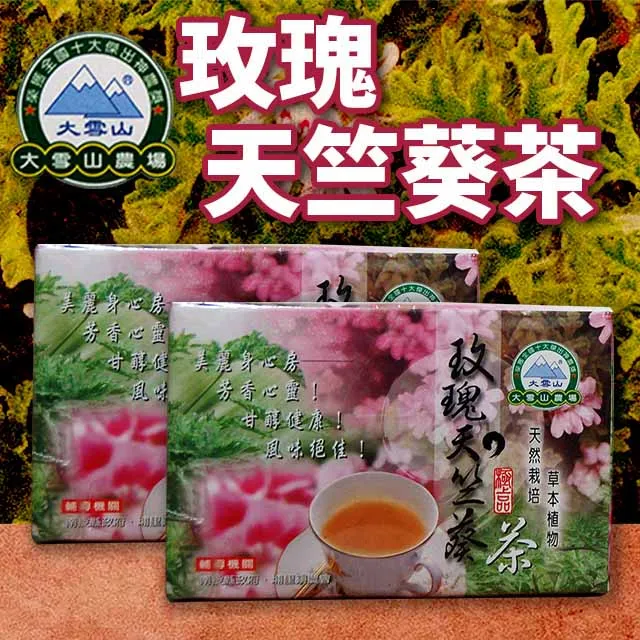 大雪山農場 玫瑰天竺葵茶 (10包/盒) 歷史價格詳細信息