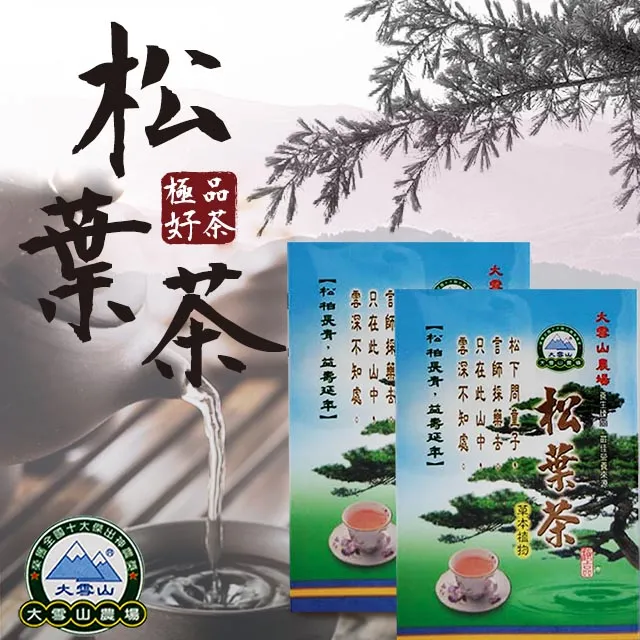 大雪山農場 松葉茶 台灣五葉松-大盒 (60包/盒) 送2小盒 歷史價格詳細信息