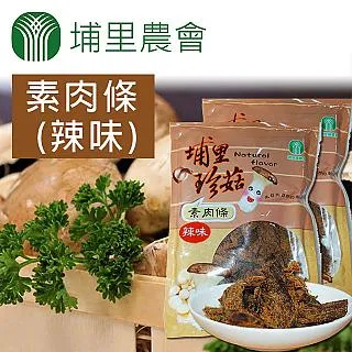 埔里農會【素肉條】埔里珍菇_160克/包_奶素_原味/辣味_香菇素肉條_伴手禮_台灣農特產 歷史價格詳細信息