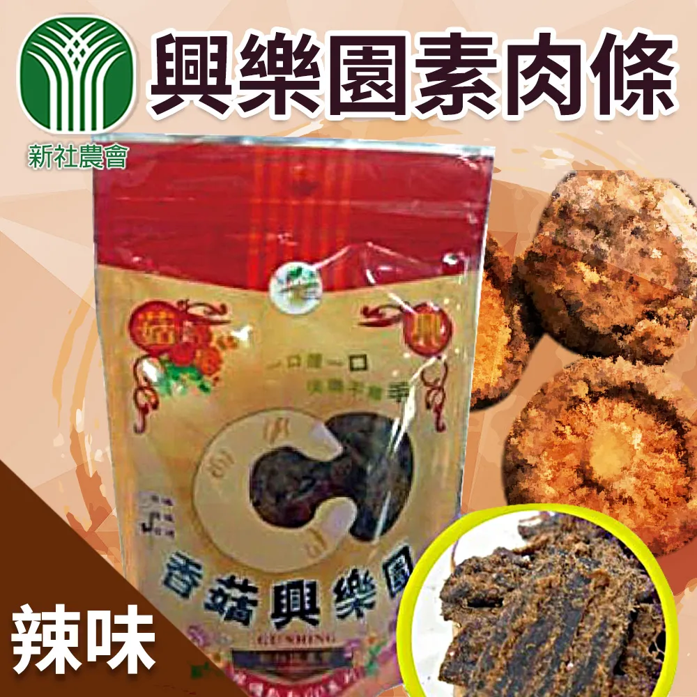 辣味香菇素蹄   180克/包【台北譽展蜜餞行】 歷史價格詳細信息