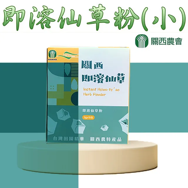 【關西農會】即溶燒仙草-10g-12入-盒 (2盒一組) 歷史價格詳細信息