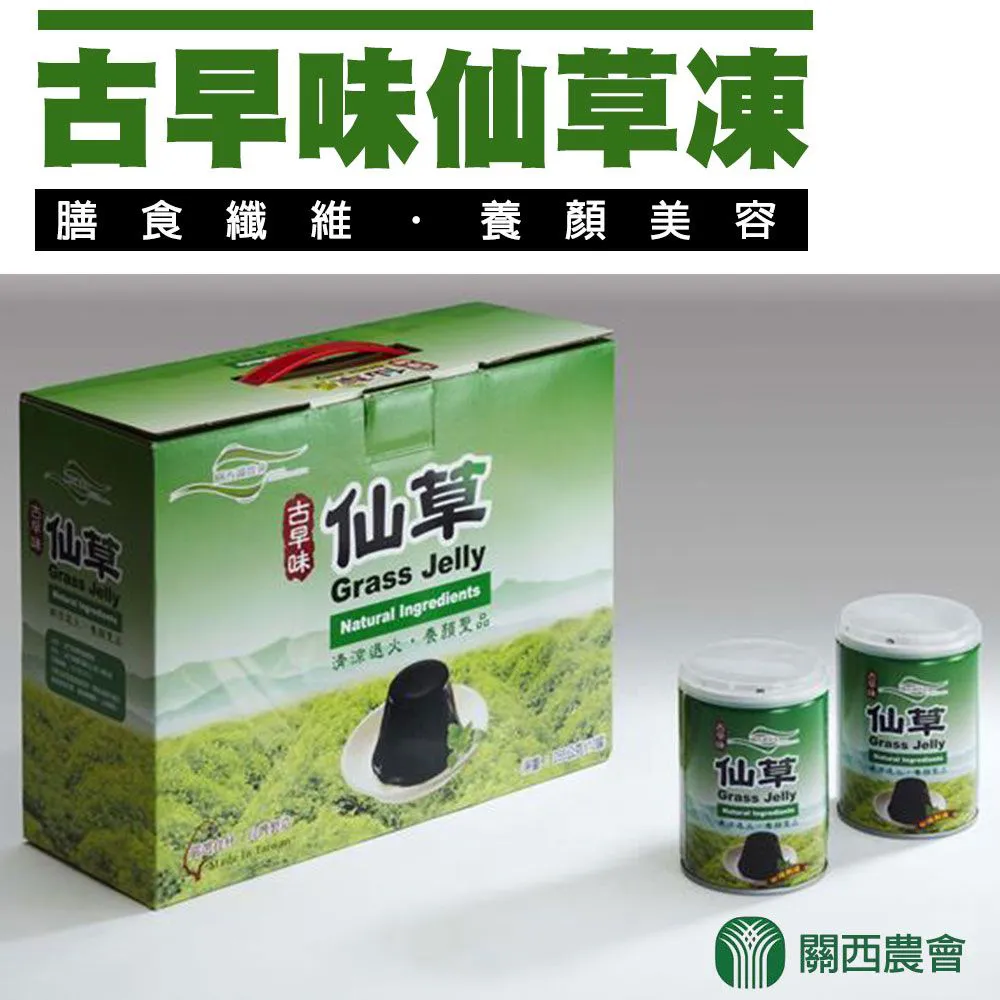 【關西農會】1+1 即溶燒仙草X2盒(共4盒)(10gX12包/盒) 歷史價格詳細信息