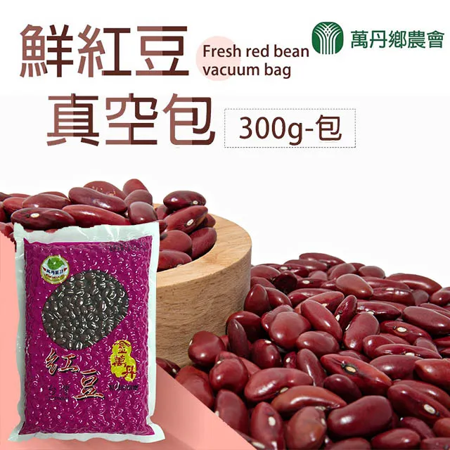 【萬丹農會】鮮紅豆500gX3包 歷史價格詳細信息