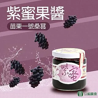 公館農會  紫蜜醬-225g-罐 (3罐一組) 歷史價格詳細信息