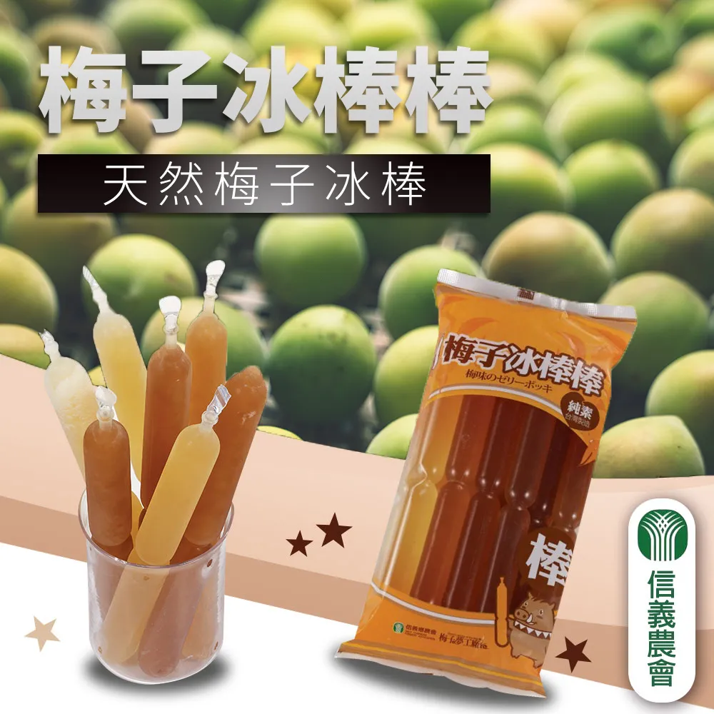 【信義農會】梅子酵素-好好酵-500g-瓶 (2瓶一組) 歷史價格詳細信息