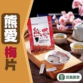 【信義農會】風神迷你梅果凍禮盒-36g-24顆-盒 (2盒組) 歷史價格詳細信息