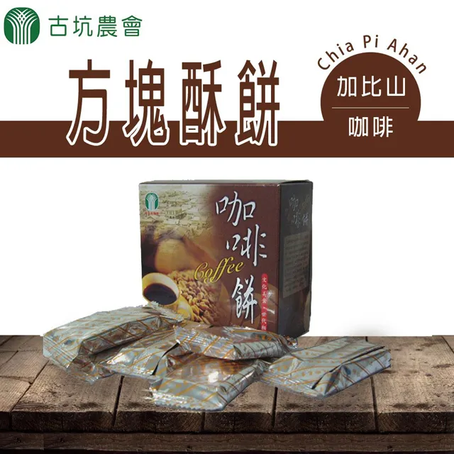 【古坑農會】加比山三合一 微甜即溶咖啡X3盒組(17gx18包/盒) 歷史價格詳細信息