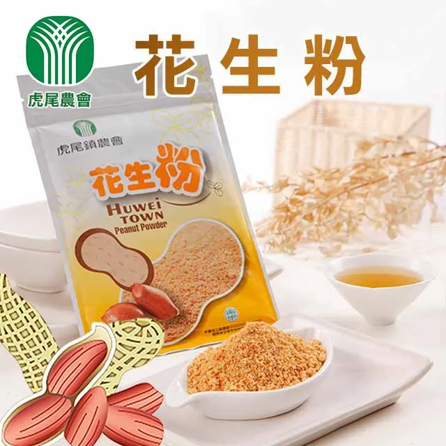 【虎尾農會】花生仁湯2箱組-320gx12罐-箱 歷史價格詳細信息