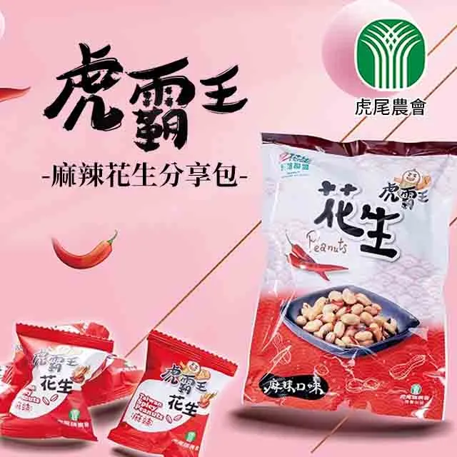 【虎尾農會】花生仁湯2箱組-320gx12罐-箱 歷史價格詳細信息