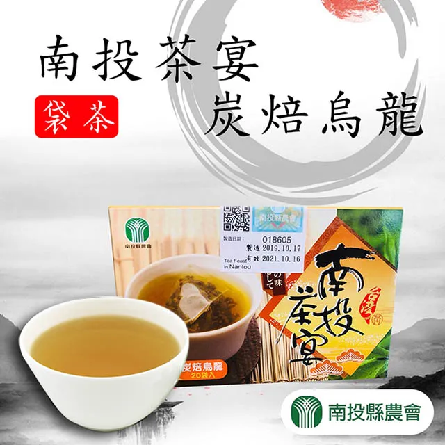 【南投縣農會】南投茶宴 綠茶袋茶-2.5g-20入-盒 (2盒組) 歷史價格詳細信息