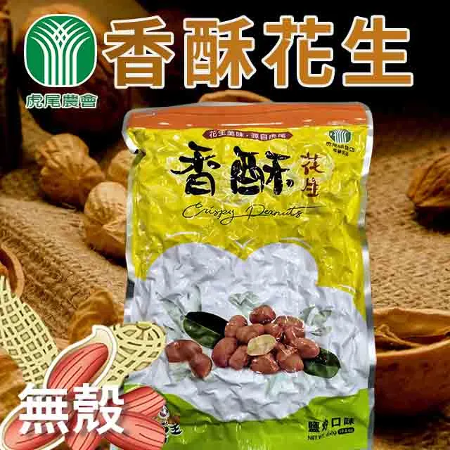 【虎尾農會】花生仁湯2箱組-320gx12罐-箱 歷史價格詳細信息