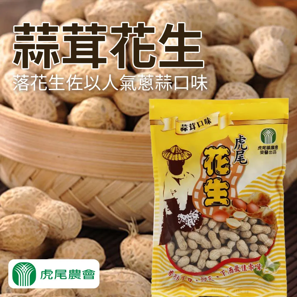 【虎尾農會】花生仁湯2箱組-320gx12罐-箱 歷史價格詳細信息