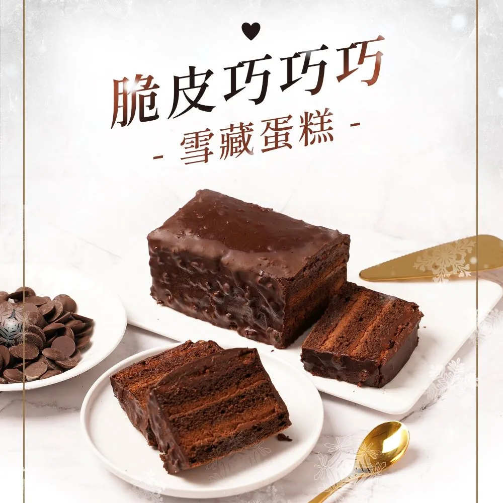 【Funsiamo】脆皮巧巧巧雪藏蛋糕 410gx1條/盒 (冷凍) 歷史價格詳細信息