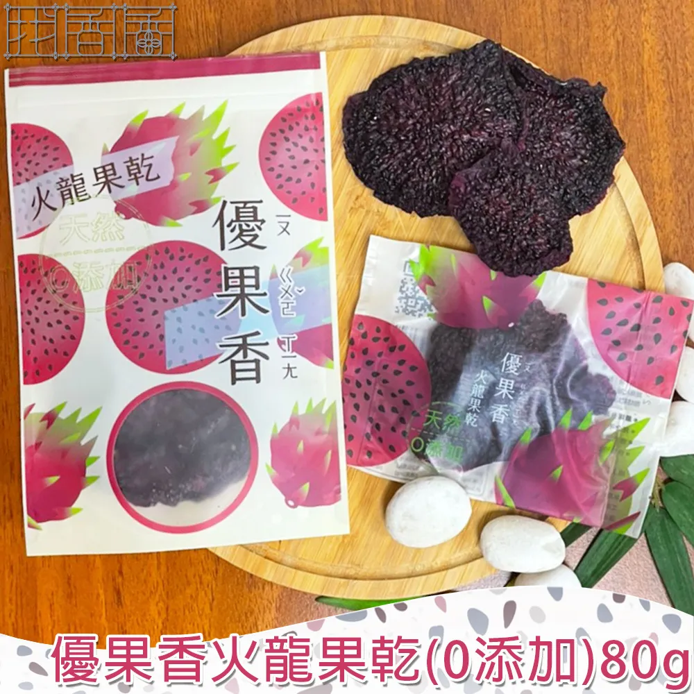 【找香香PungPung】優果香果乾牛軋糖/雪Q餅/燕麥脆片-約100±10g/袋 歷史價格詳細信息