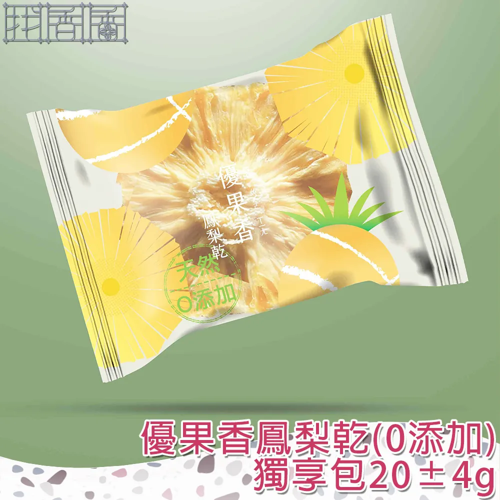 【找香香PungPung】優果香鳳梨乾(0添加)獨享包20±4g(10包組) 歷史價格詳細信息