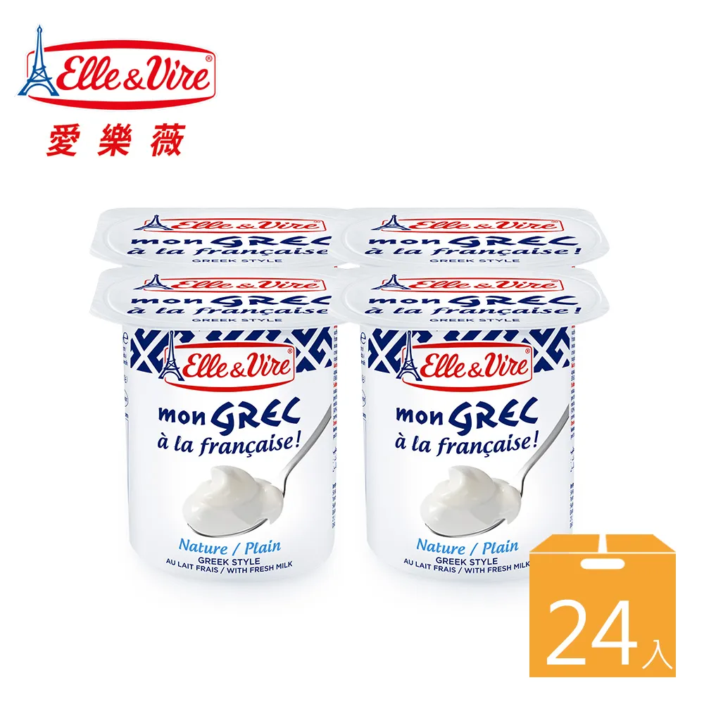 【Elle&Vire 愛樂薇】法國 原味優格125gX24杯-冷藏配送 歷史價格詳細信息