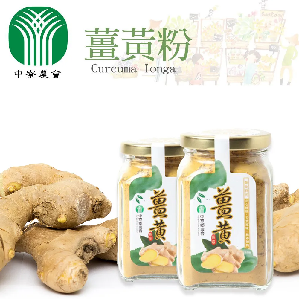 【中寮農會】薑來好日子-老薑粉-100g-包 (2包一組) 歷史價格詳細信息