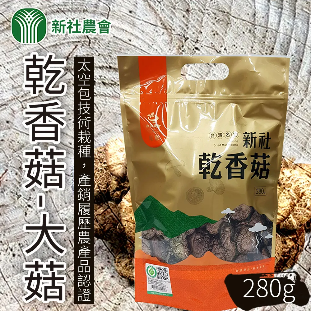 【新社農會】菇香味(綜合包)-100g-10入-包(3包一組) 歷史價格詳細信息