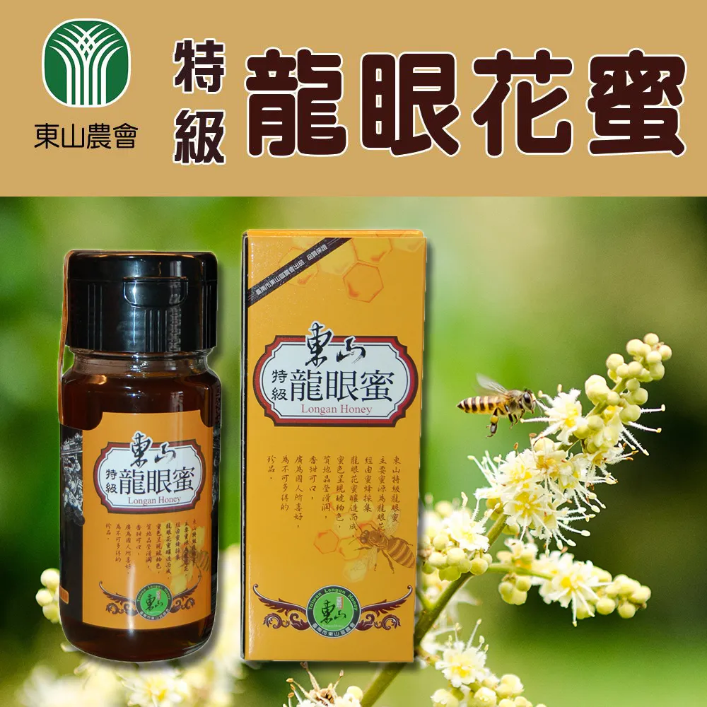 【東山農會】龍眼乾(家庭號)-900g-包 (2包組) 歷史價格詳細信息