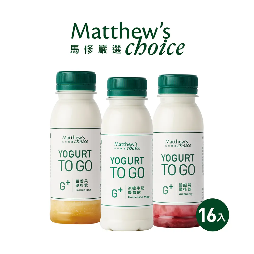 【馬修嚴選】原味優格分享號G+ 3入 歷史價格詳細信息