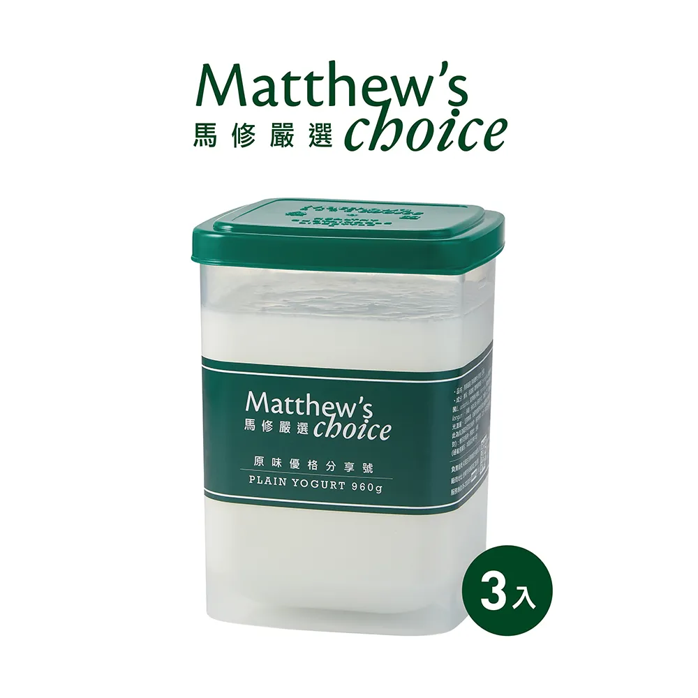 【馬修嚴選】原味優格分享號G+ 3入 歷史價格詳細信息