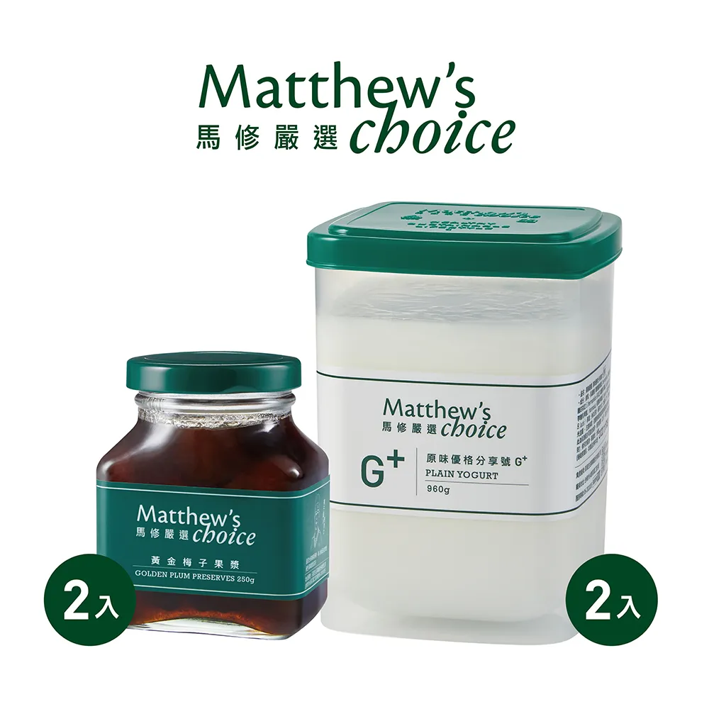 【馬修嚴選】原味優格分享號G+ 3入 歷史價格詳細信息