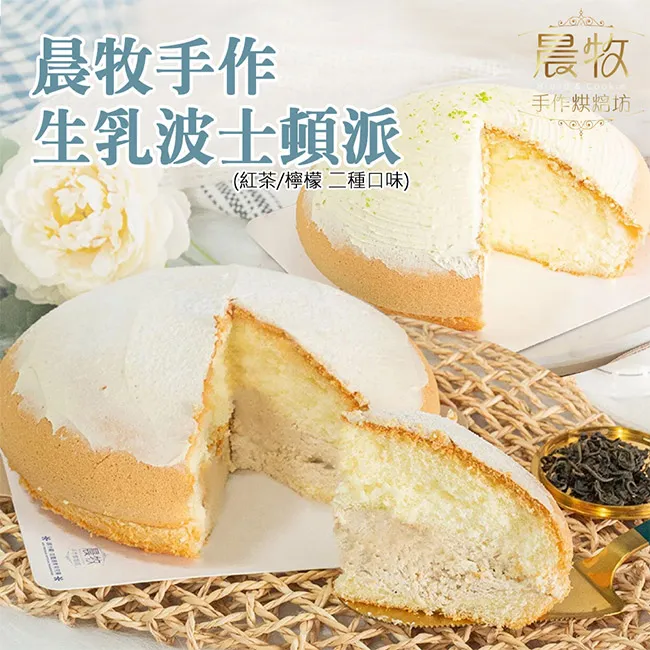 【預購】晨牧手作 黑曜蜜蛋糕 歷史價格詳細信息