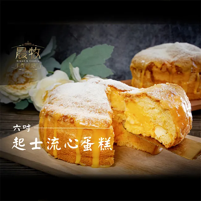 【預購】晨牧手作 黑曜蜜蛋糕 歷史價格詳細信息