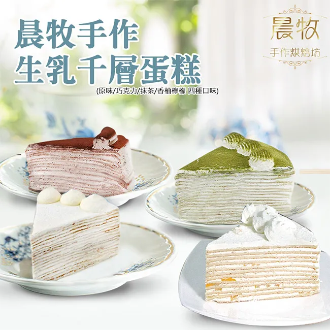 【預購】晨牧手作 生乳波士頓派/蛋糕/7吋（紅茶/檸檬 兩口味可選） 歷史價格詳細信息